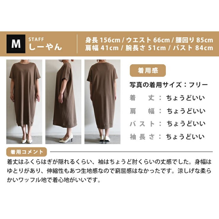 Tシャツワンピ ワンピース レディース 品番 Qu Aquagarage アクアガレージ のレディースファッション通販 Shoplist ショップリスト Tシャツワンピ ワンピース レディース 品番 Qu Aquagarage アクアガレージ のレディースファッション通販 Shoplist ショップリスト