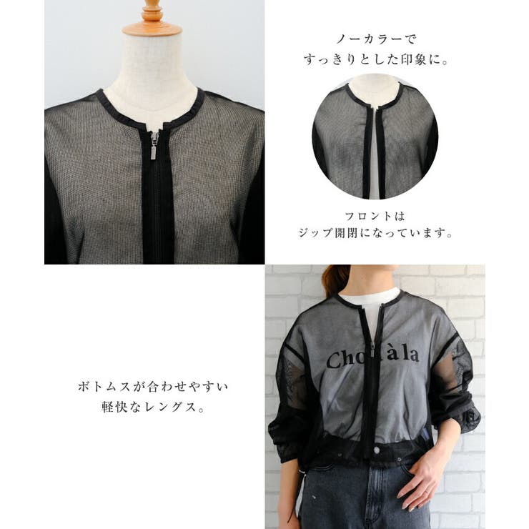 【新品・未使用】黒のメッシュブルゾン メッシュライトブルゾン 通販【ニッセン】
