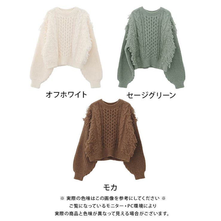 ループフリンジケーブル編みニットトップス 秋 冬 M  レディース | aquagarage | 詳細画像19 