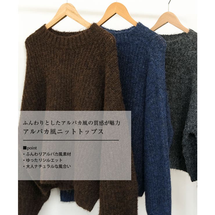 アルパカ風ニットトップス 秋 冬 M  レディース | aquagarage | 詳細画像2 
