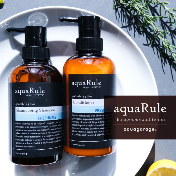 すっきり、さらさらまとまる髪へ。aqua Rule | aquagarage | 詳細画像11 