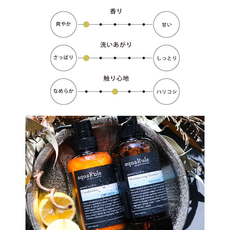 すっきり、さらさらまとまる髪へ。aqua Rule | aquagarage | 詳細画像6 