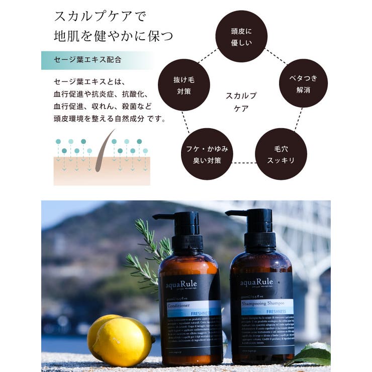 すっきり、さらさらまとまる髪へ。aqua Rule | aquagarage | 詳細画像7 