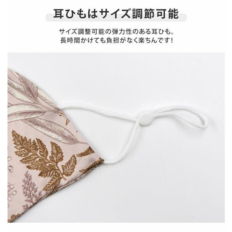 サテンマスク マスク ますく | aquagarage | 詳細画像4 