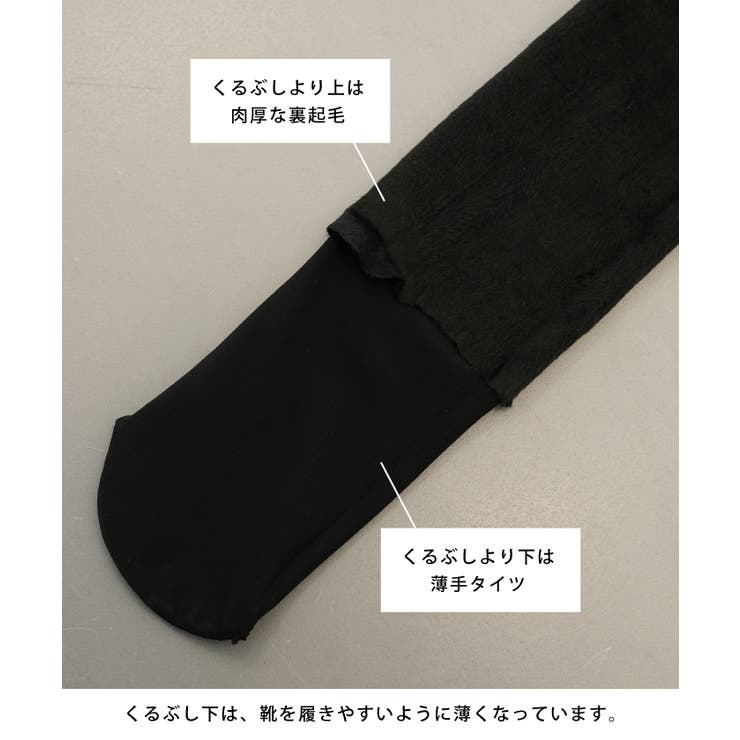 優れた保湿性でしっかり防寒できる裏ベロアタイツ | aquagarage | 詳細画像5 