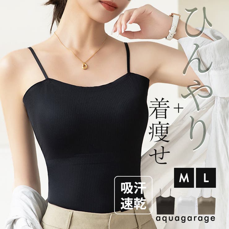 ひんやり着やせブラトップ レディース | aquagarage | 詳細画像1 