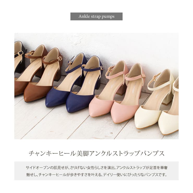パンプス アンクルストラップ チャンキーヒール[品番：QU000005145