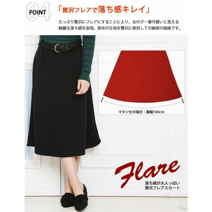 選べる3丈★ふかふか裏起毛★厚倒的あったかフレアスカート | aquagarage | 詳細画像10 