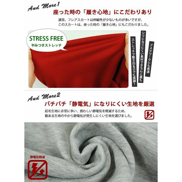 選べる3丈★ふかふか裏起毛★厚倒的あったかフレアスカート | aquagarage | 詳細画像11 