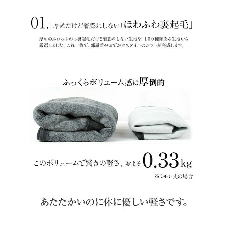 選べる3丈★ふかふか裏起毛★厚倒的あったかフレアスカート | aquagarage | 詳細画像23 