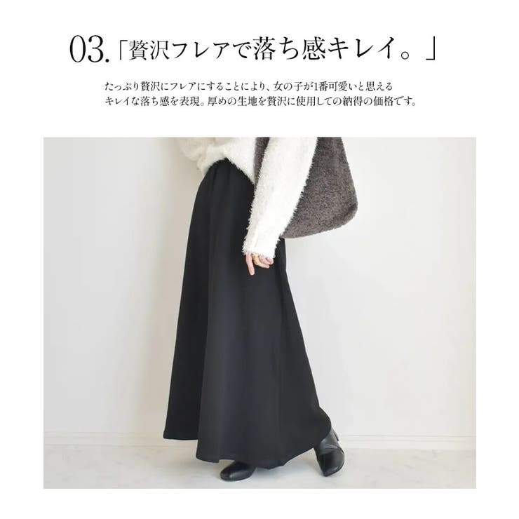 選べる3丈★ふかふか裏起毛★厚倒的あったかフレアスカート | aquagarage | 詳細画像25 