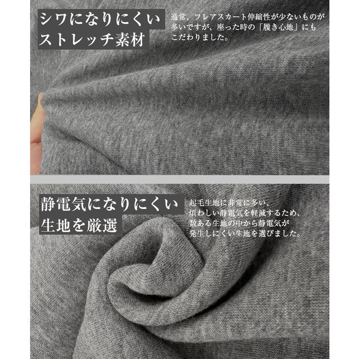 選べる3丈★ふかふか裏起毛★厚倒的あったかフレアスカート | aquagarage | 詳細画像26 