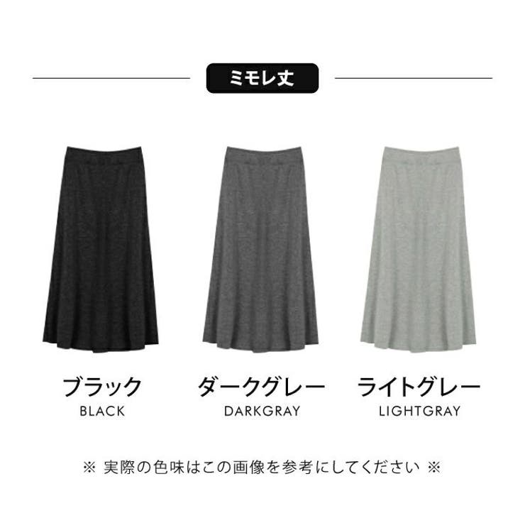 選べる3丈★ふかふか裏起毛★厚倒的あったかフレアスカート | aquagarage | 詳細画像4 