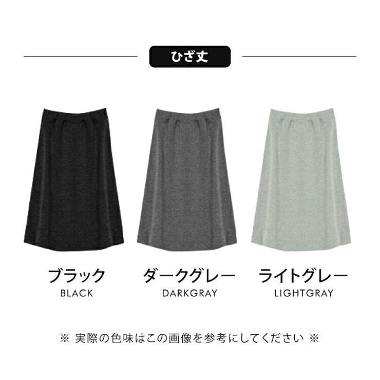 選べる3丈★ふかふか裏起毛★厚倒的あったかフレアスカート | aquagarage | 詳細画像5 