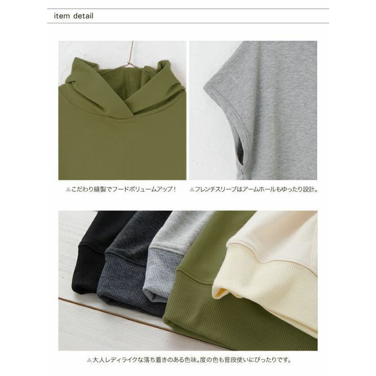 フレンチスリーブ×ボリュームフード 技ありシンプルパーカー | aquagarage | 詳細画像23 