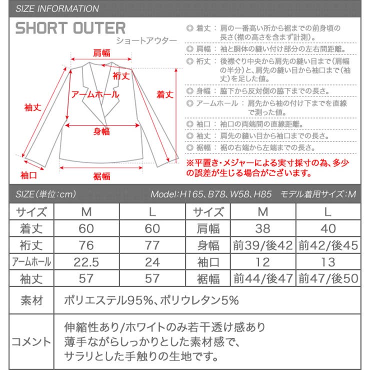 ジャージ素材テーラードジャケット ライトアウター アウター | aquagarage | 詳細画像11 