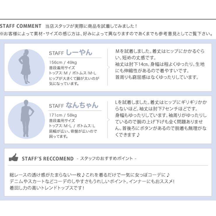 花柄 総レース シースルー 品番 Qu Aquagarage アクアガレージ のレディースファッション通販 Shoplist ショップリスト