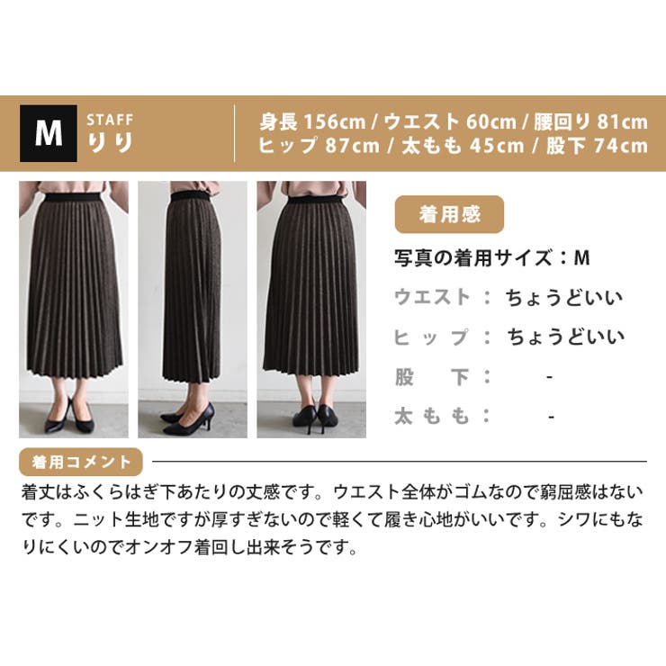周りと一歩差がつくこなれたスカート。メランジニットプリーツスカート | aquagarage | 詳細画像19 