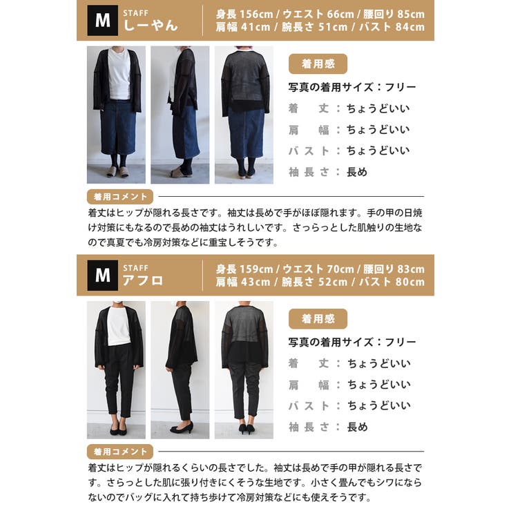 暑い季節も快適に過ごせる！サマーニットカーディガン  | aquagarage | 詳細画像15 