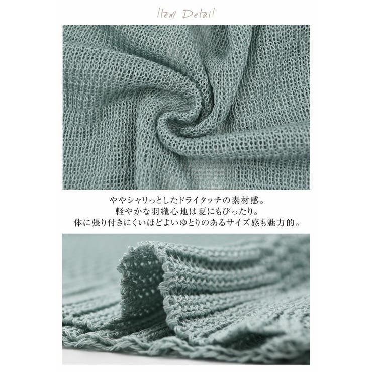 暑い季節も快適に過ごせる！サマーニットカーディガン  | aquagarage | 詳細画像8 