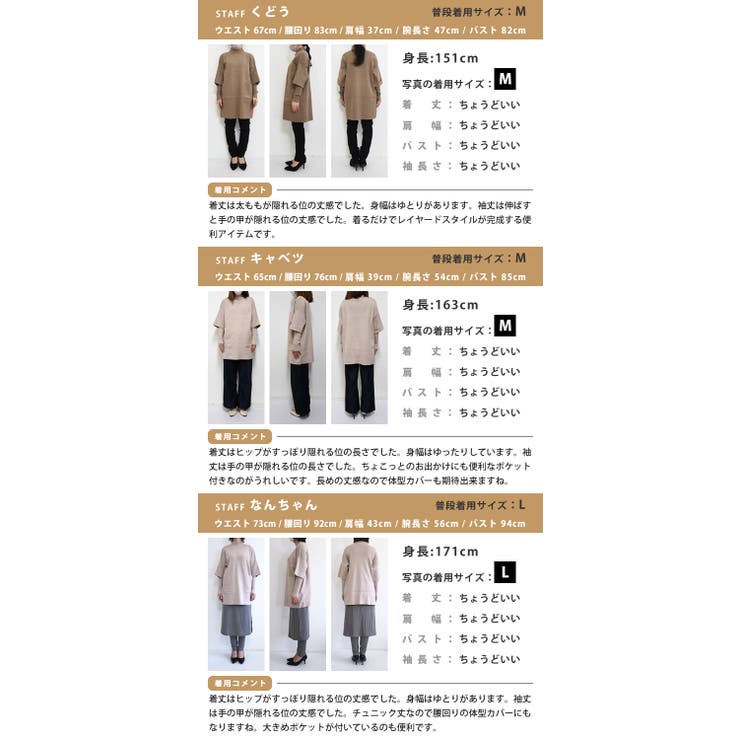 美シルエットで体型カバー！レイヤード風ニットチュニック | aquagarage | 詳細画像21 