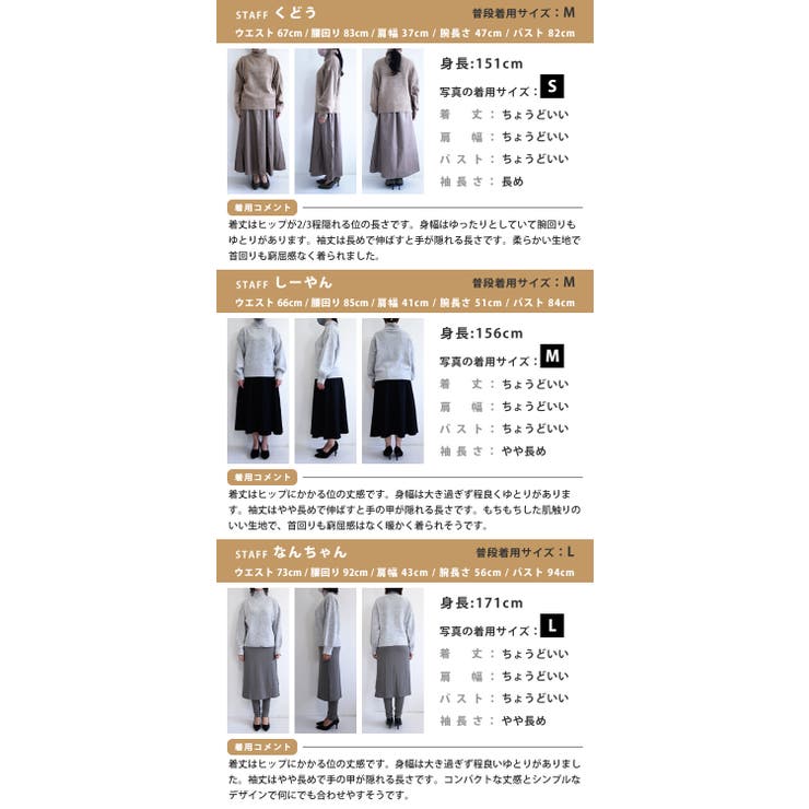 ふわふわの質感でチクチクしない！ボトルネックボリューム袖ニット | aquagarage | 詳細画像25 