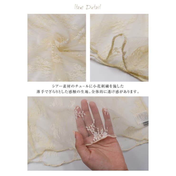 首元のシワをオシャレに隠せる女性らしい贅沢な一枚！総レースインナー | aquagarage | 詳細画像5 