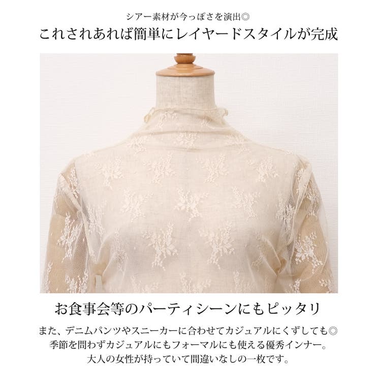 首元のシワをオシャレに隠せる女性らしい贅沢な一枚！総レースインナー | aquagarage | 詳細画像8 