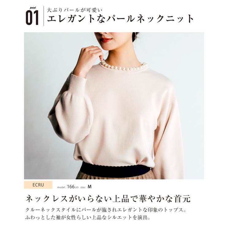 クルーネックに大ぶりのパールを施した上品なニットトップス | aquagarage | 詳細画像7 