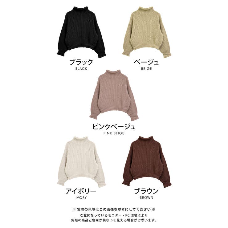 着るだけで旬コーデ見えする優秀アイテム! ハイネックチャンキー