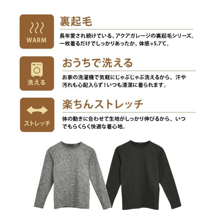 もっちりとした柔らかい生地のあったか裏起毛カットソー | aquagarage | 詳細画像14 