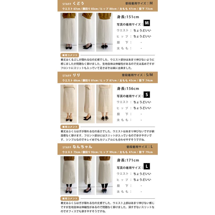 女性らしいムードが感じられる！フロントスリットHラインスカート | aquagarage | 詳細画像23 