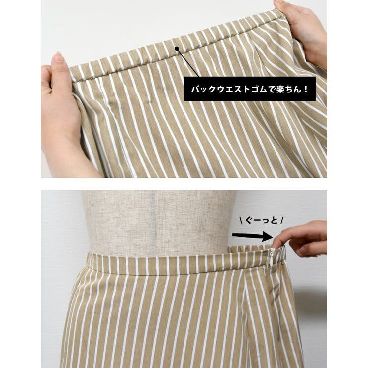 大人美シルエットに仕上がる♪無地orストライプから選べるサマーフレアスカート | aquagarage | 詳細画像8 