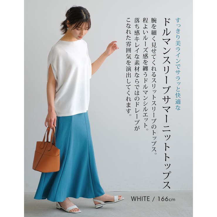 すっきり美ラインでサラッと快適！ドルマンスリーブサマーニットトップス | aquagarage | 詳細画像4 