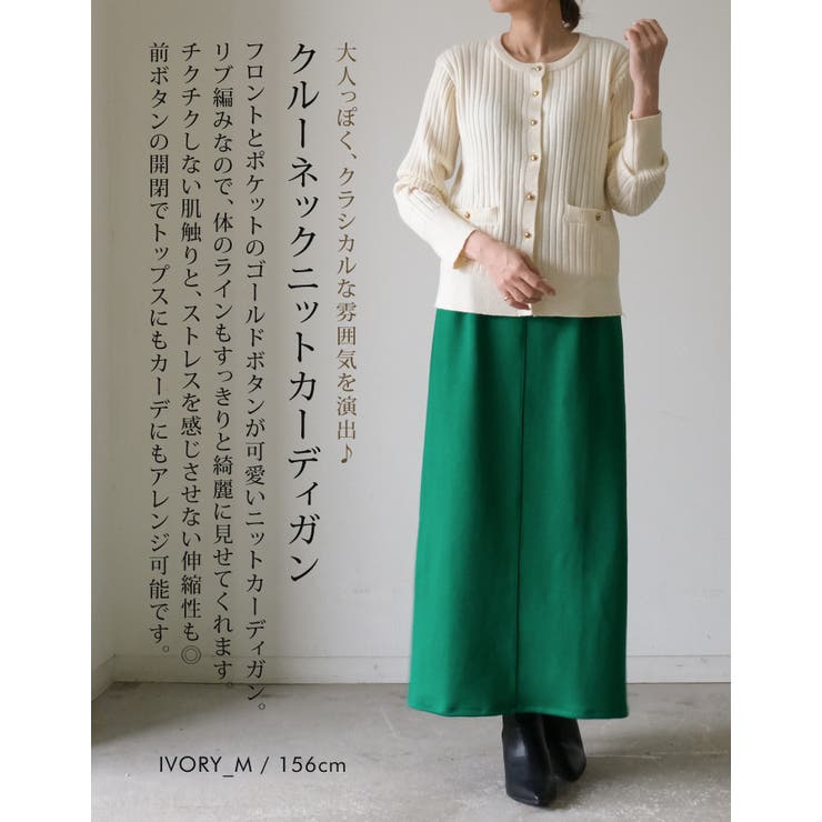 大人っぽくクラシカルな雰囲気を演出♪クルーネックニットカーディガン | aquagarage | 詳細画像5 