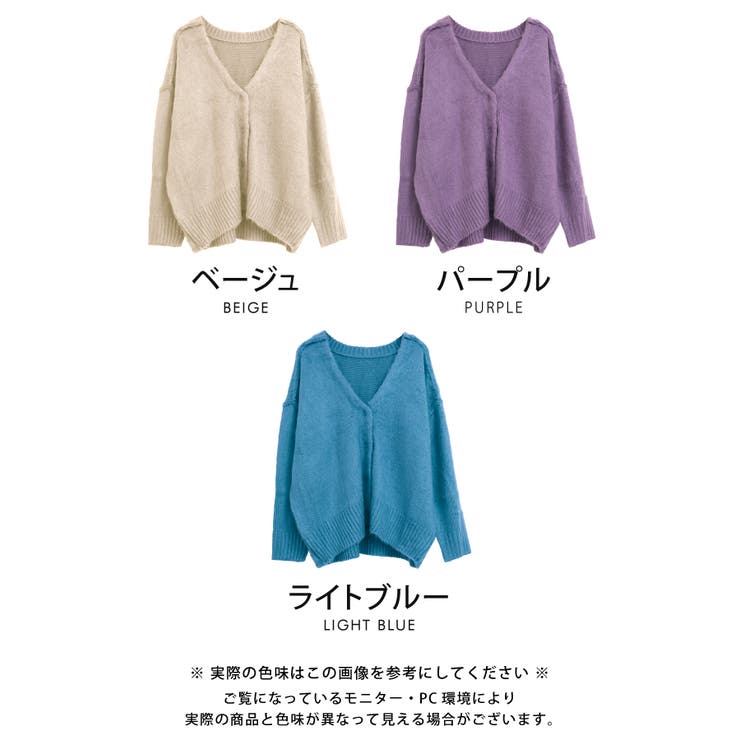 ずっと着ていたくなる肌触り！シャギーニットカーディガン | aquagarage | 詳細画像3 