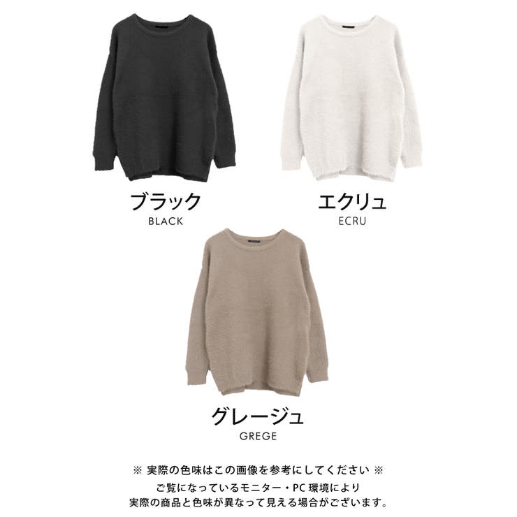 オーバーサイズシルエットが可愛い♪ずっと着ていたくなる肌触りが魅力のシャギーニッ… | aquagarage | 詳細画像3 