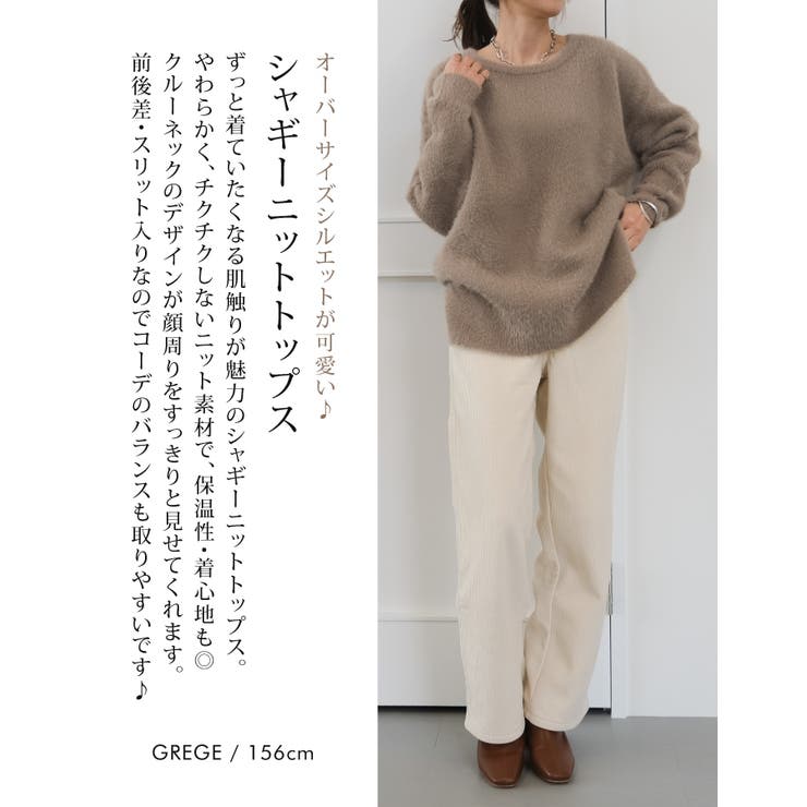 オーバーサイズシルエットが可愛い♪ずっと着ていたくなる肌触りが魅力のシャギーニッ… | aquagarage | 詳細画像5 