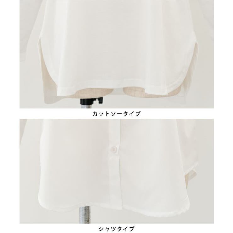 オシャレ見せが叶う♪選べる裾付きトップス | aquagarage | 詳細画像26 