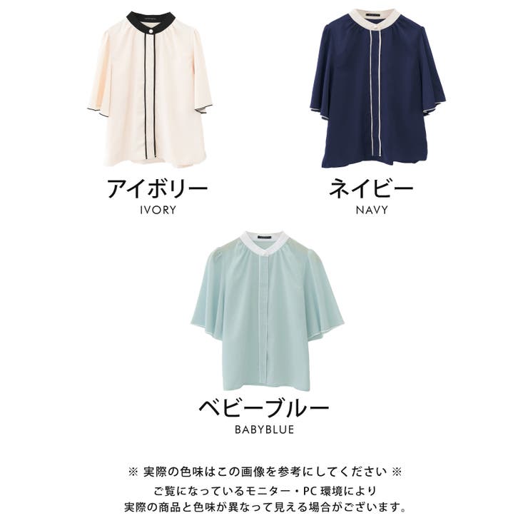 ふわりと揺れるフレア袖が上品な魅力を引き立てる！パール釦バイカラーフレア5分袖ブ… | aquagarage | 詳細画像24 