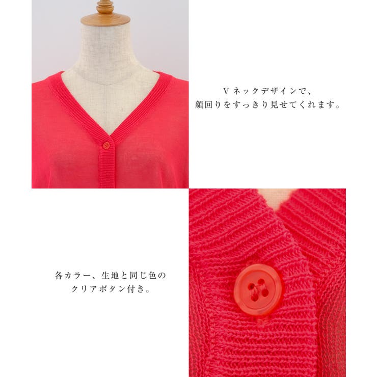 涼し気なシアー素材で軽くさっと羽織れる！Vネックサマーニットカーディガン | aquagarage | 詳細画像25 