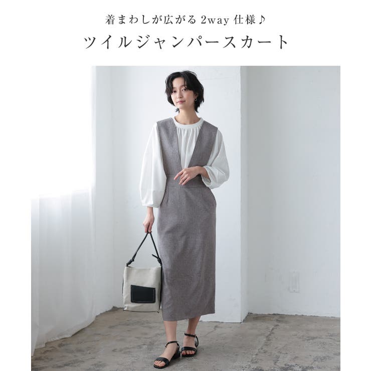 2WAYで着れる大人シルエットのジャンパースカート | aquagarage | 詳細画像2 