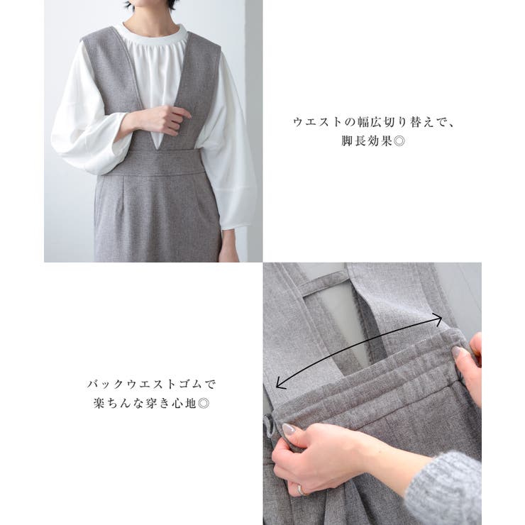 2WAYで着れる大人シルエットのジャンパースカート | aquagarage | 詳細画像17 