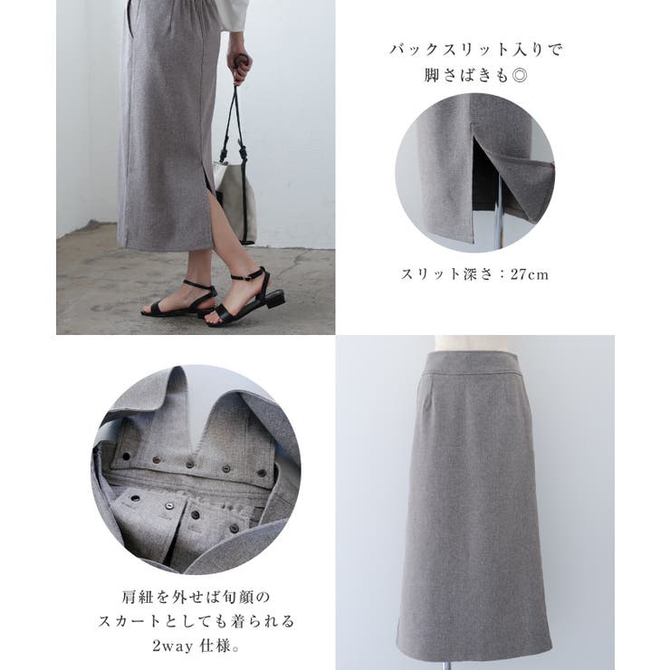 2WAYで着れる大人シルエットのジャンパースカート | aquagarage | 詳細画像18 