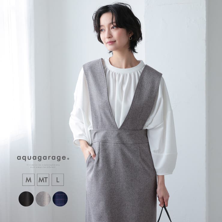 2WAYで着れる大人シルエットのジャンパースカート | aquagarage | 詳細画像1 