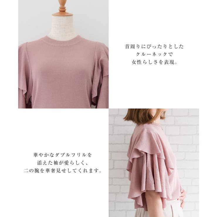 主役級の華やかさ！二の腕もカバーしてくれるダブルフリルスリーブニット | aquagarage | 詳細画像15 