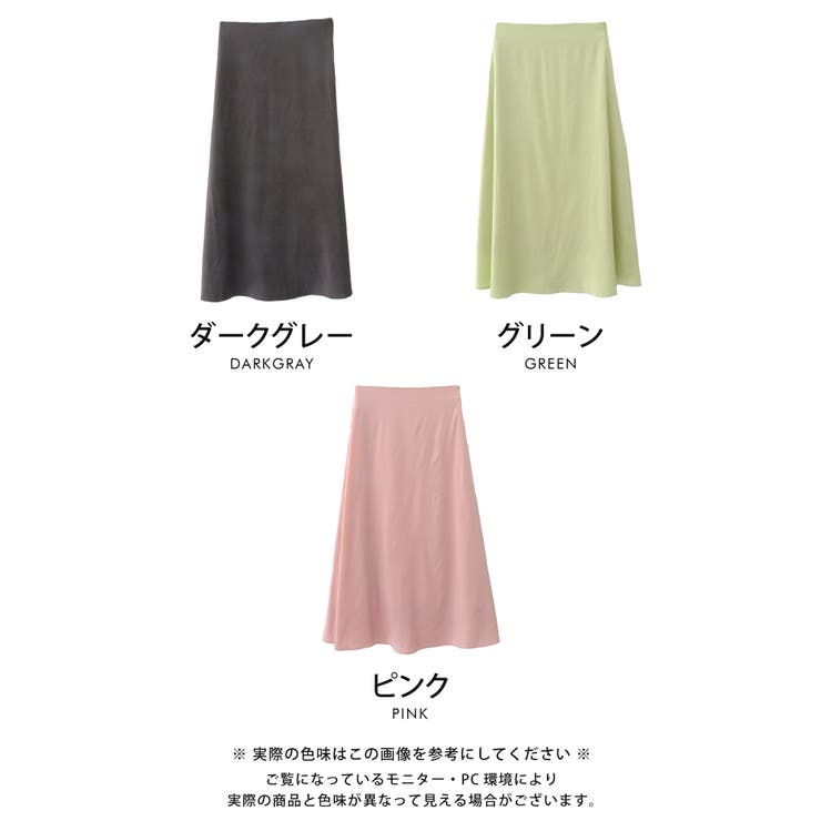 動く度にひらりと揺れるフェミニンな1枚！フレアロングスカート | aquagarage | 詳細画像2 