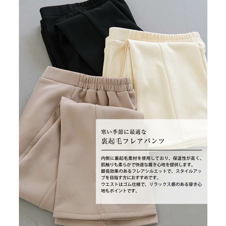 フレアパンツ レディース M L LL 裏起毛 | aquagarage | 詳細画像21 