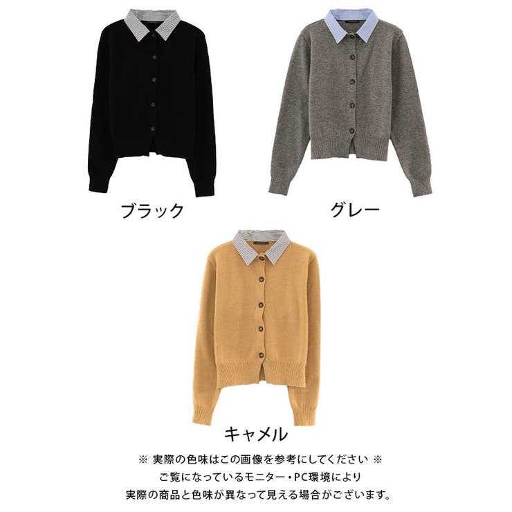 切替フェイクレイヤードカーディガン 襟付きカーディガン | aquagarage | 詳細画像28 