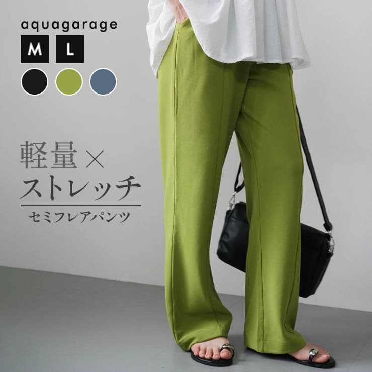 軽量ストレッチセミフレアパンツ 春 夏 | aquagarage | 詳細画像1 